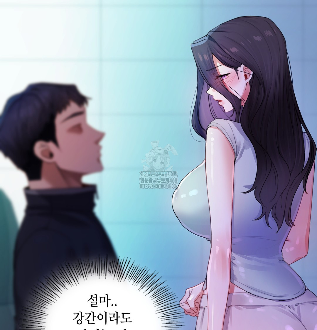 The Professor’s Secret Account Raw Chapter 8 image 48