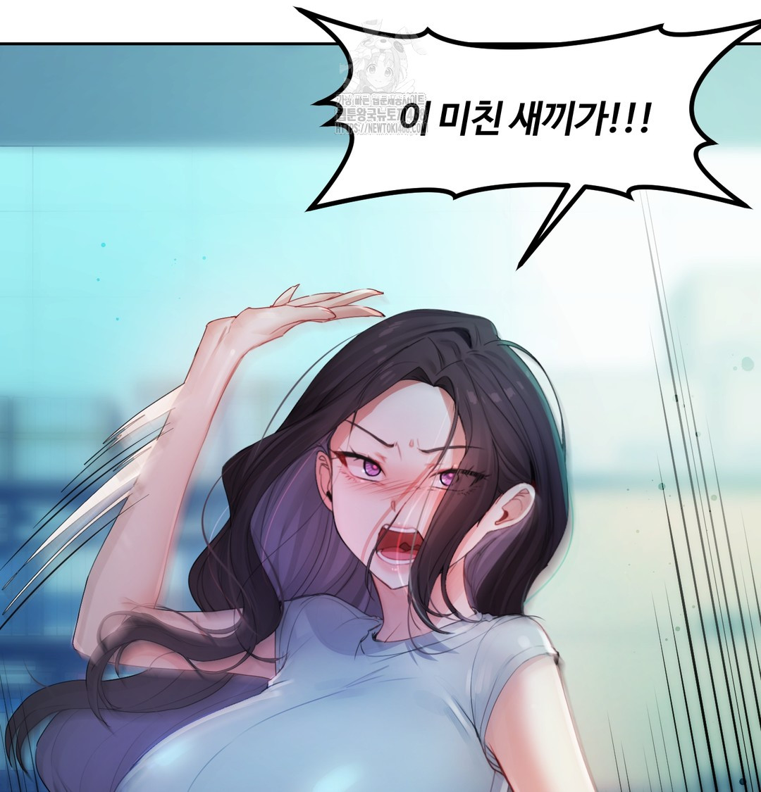 The Professor’s Secret Account Raw Chapter 8 image 4