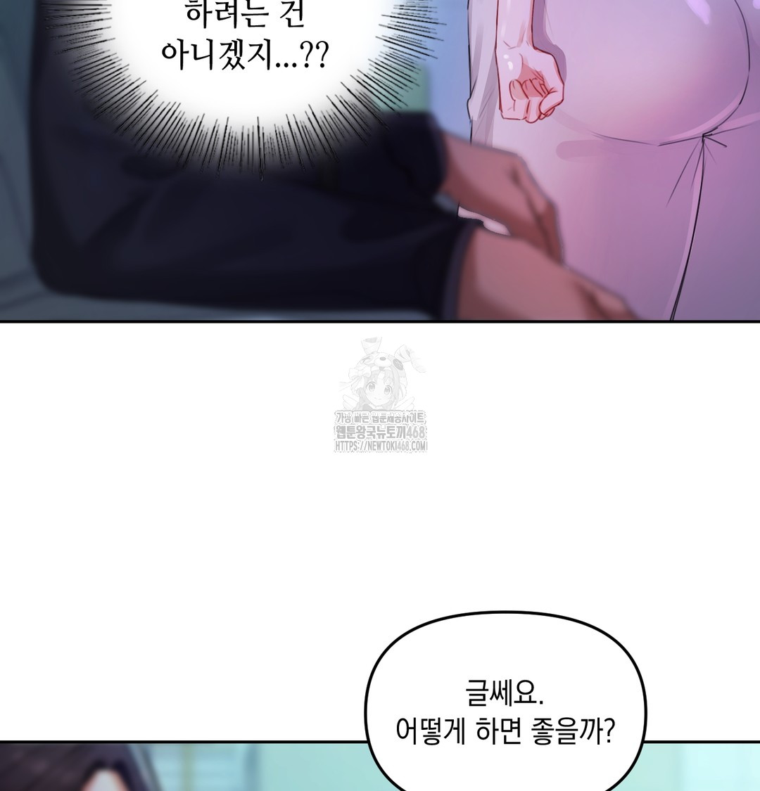 The Professor’s Secret Account Raw Chapter 8 image 49