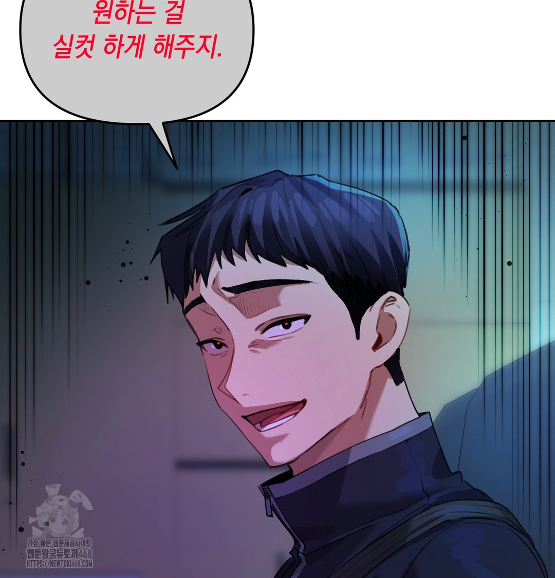The Professor’s Secret Account Raw Chapter 8 image 52