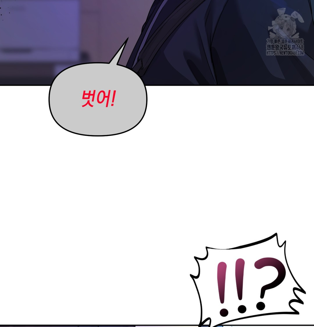 The Professor’s Secret Account Raw Chapter 8 image 53