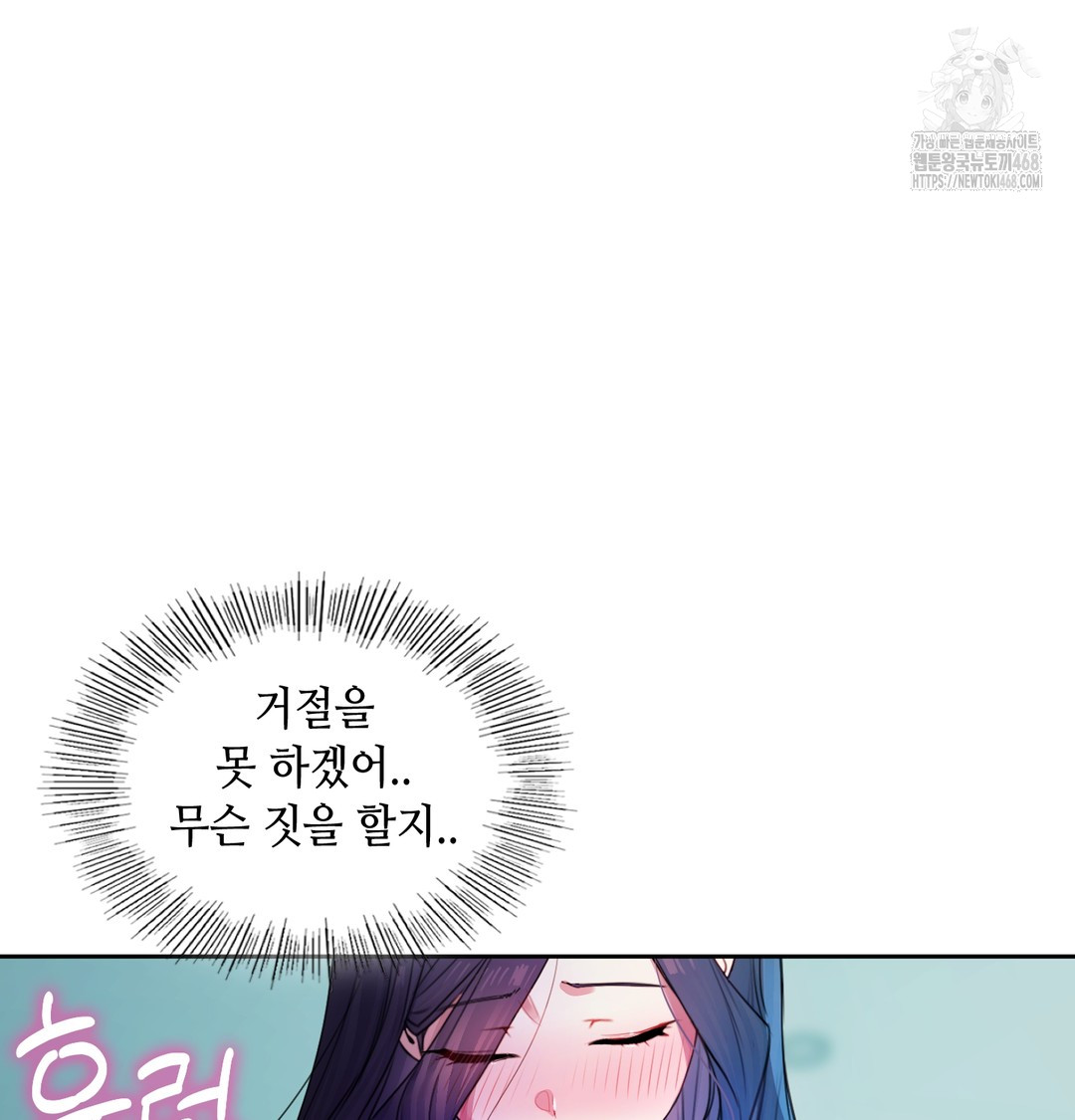 The Professor’s Secret Account Raw Chapter 8 image 55