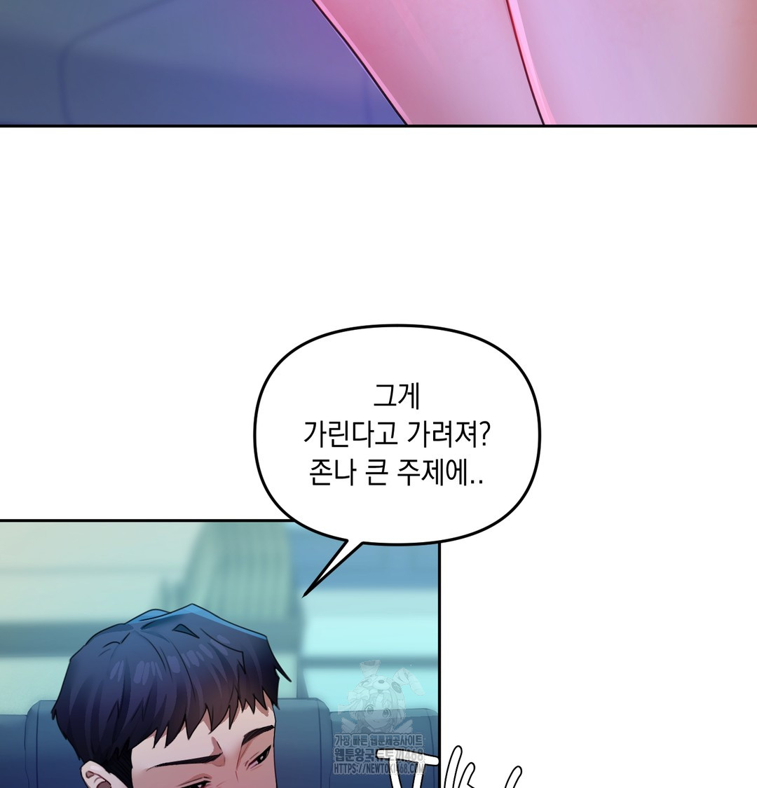 The Professor’s Secret Account Raw Chapter 8 image 62