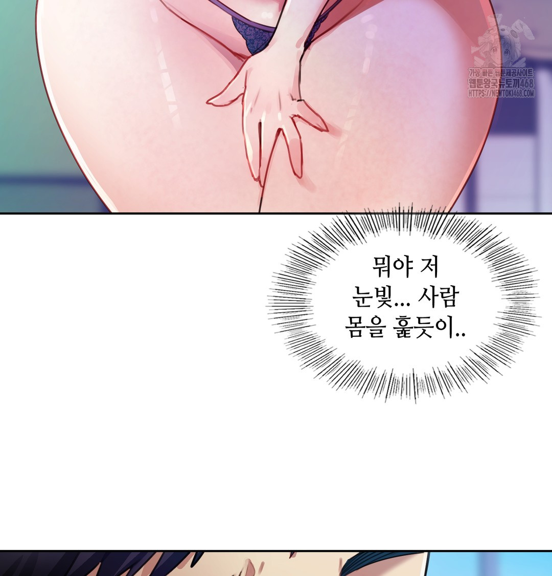 The Professor’s Secret Account Raw Chapter 8 image 68