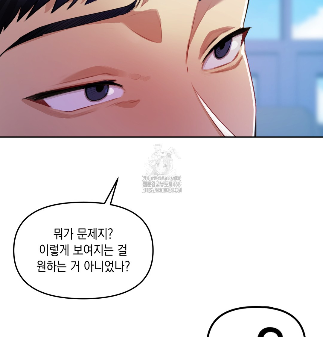 The Professor’s Secret Account Raw Chapter 8 image 69