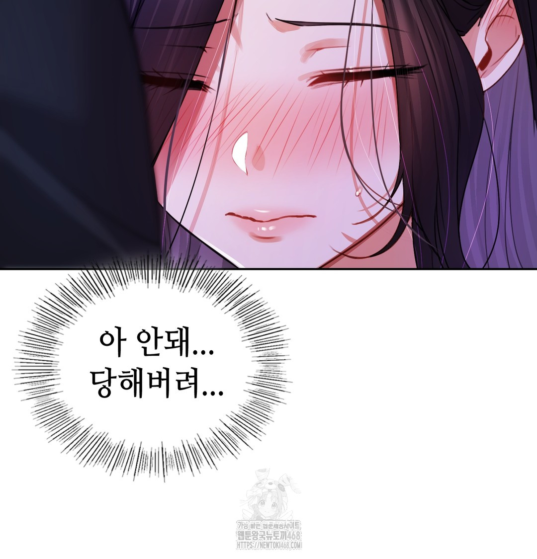The Professor’s Secret Account Raw Chapter 8 image 81