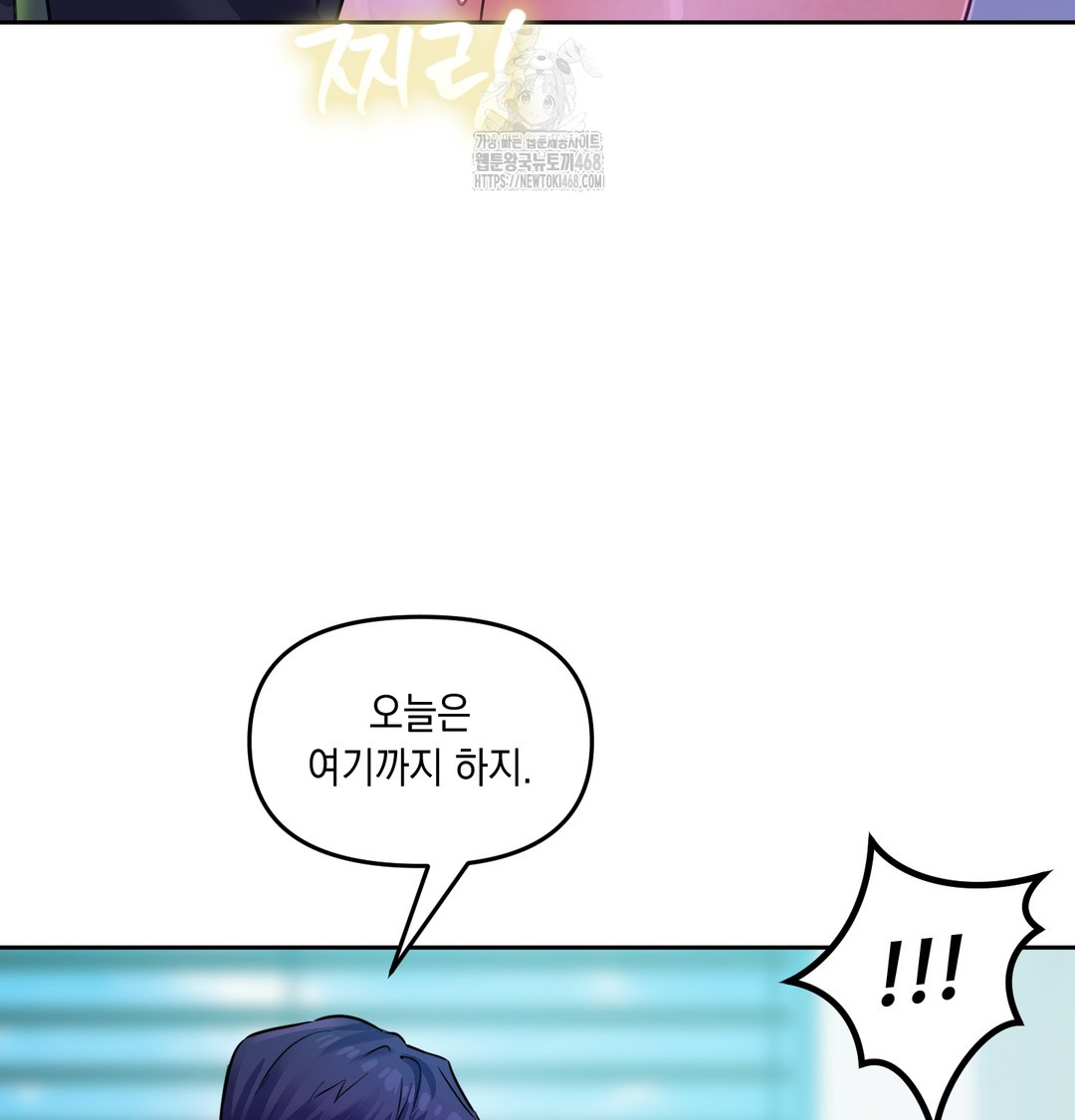 The Professor’s Secret Account Raw Chapter 8 image 84