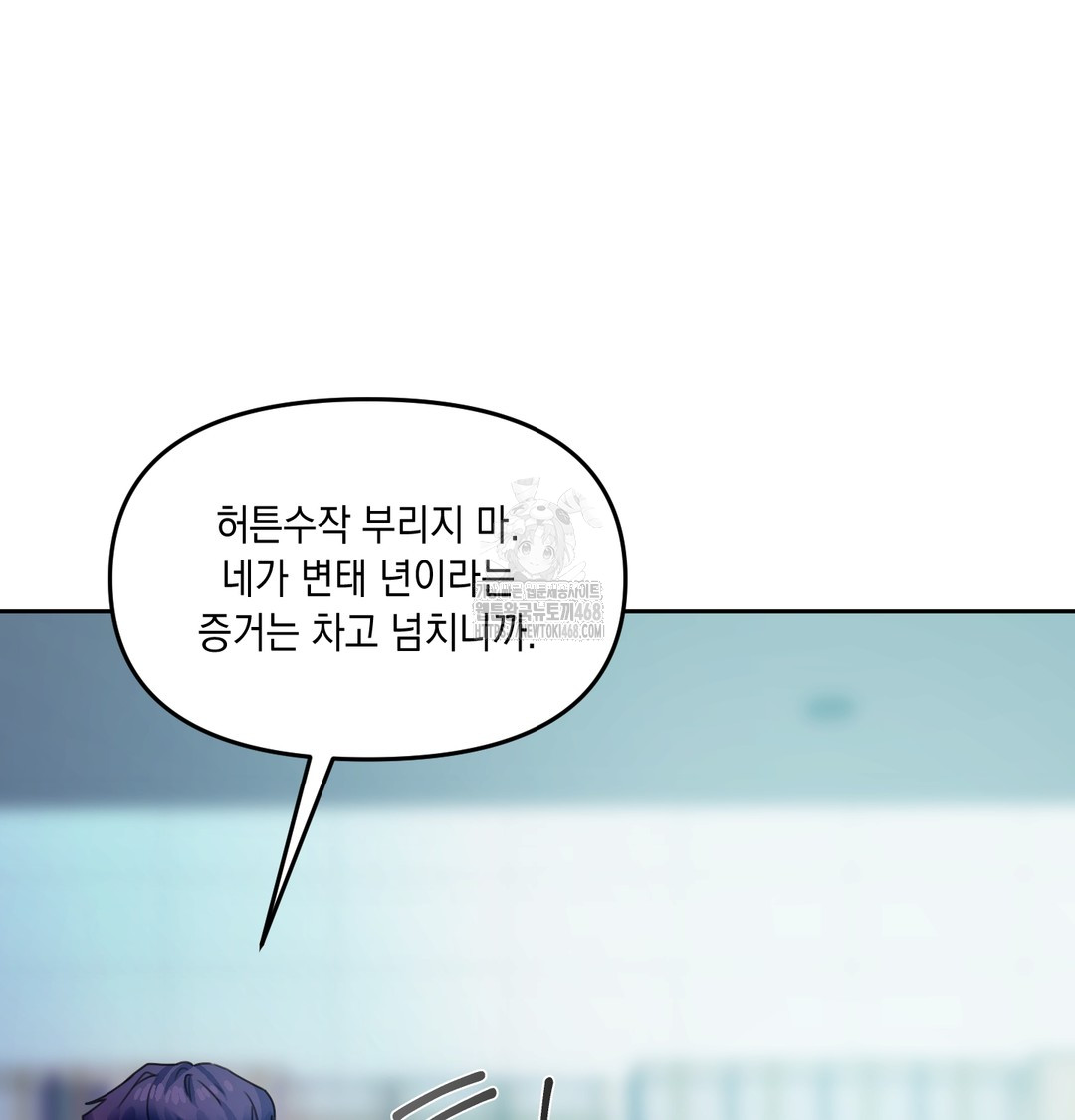 The Professor’s Secret Account Raw Chapter 8 image 86