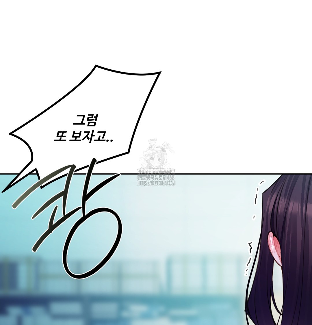 The Professor’s Secret Account Raw Chapter 8 image 88