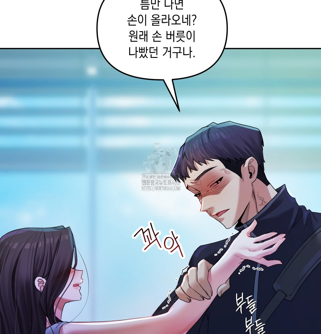The Professor’s Secret Account Raw Chapter 8 image 8