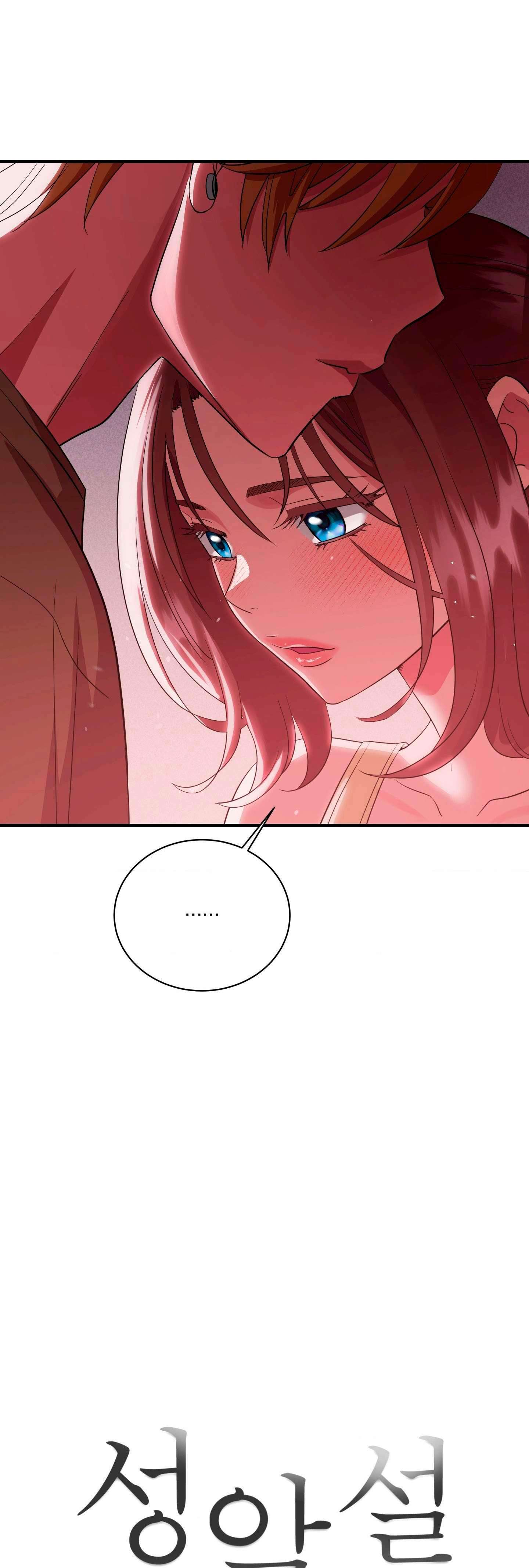 Theory Of Innate Evil Raw Chapter 12 image 11