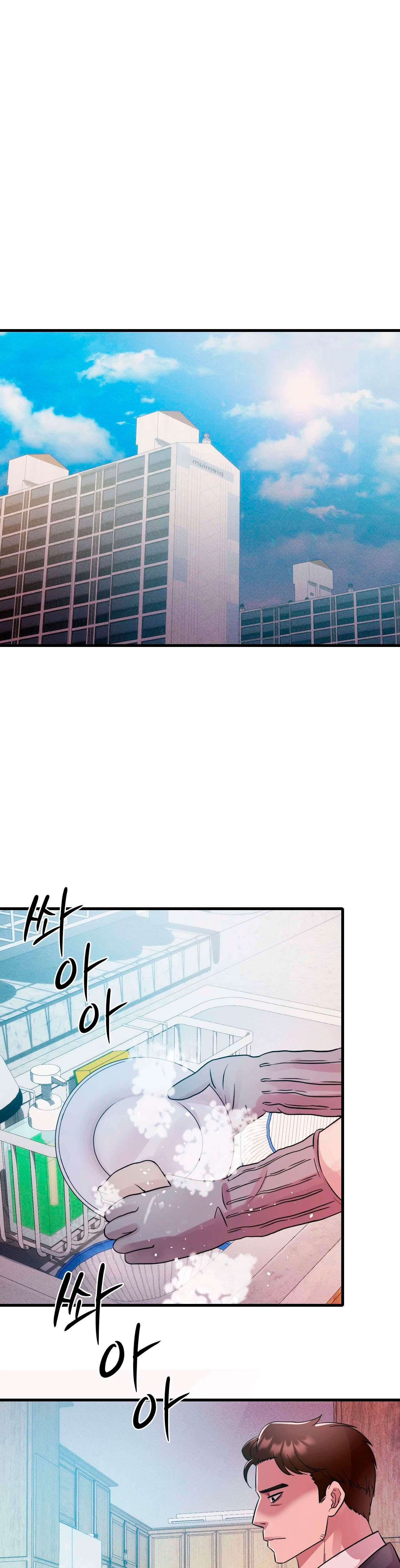 Theory Of Innate Evil Raw Chapter 9 image 1