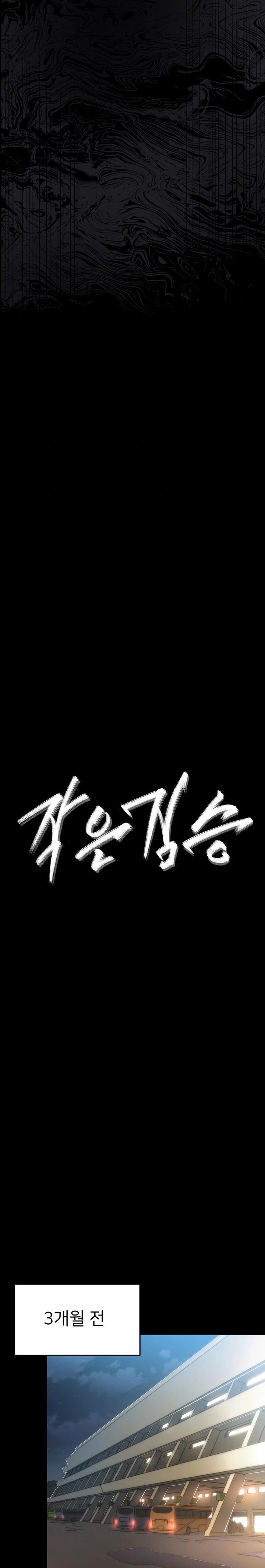 Small Beast Raw Chapter 1 image 9