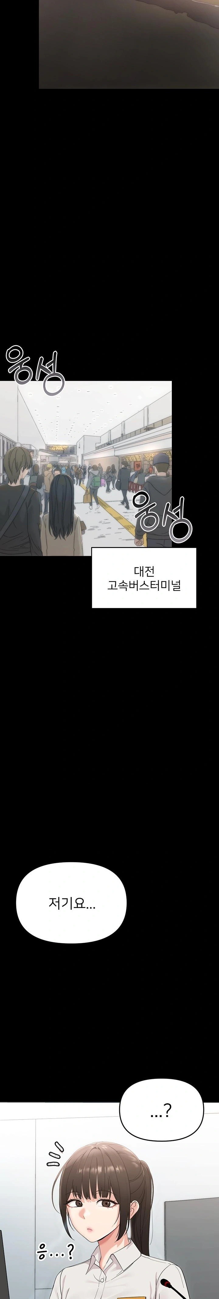 Small Beast Raw Chapter 1 image 10