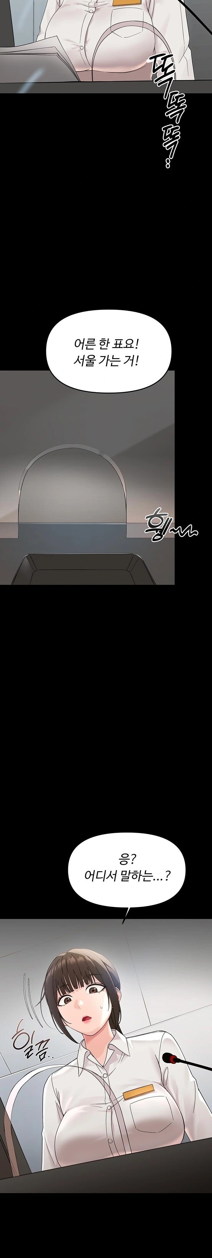 Small Beast Raw Chapter 1 image 11
