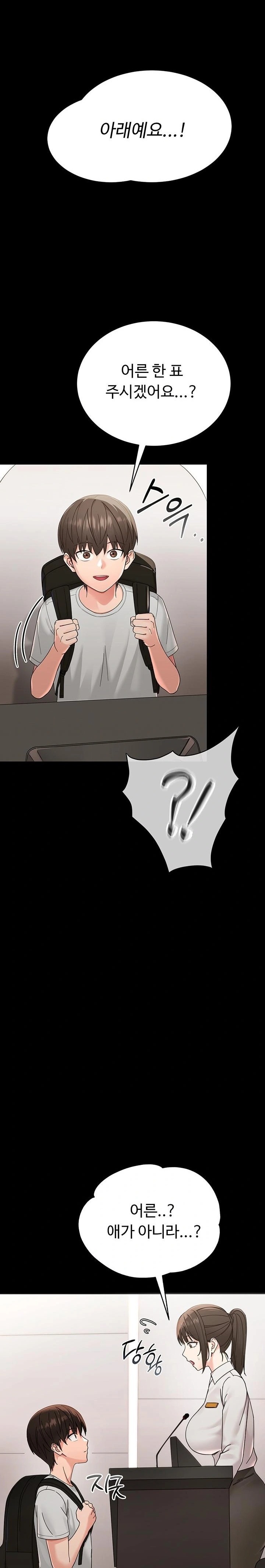 Small Beast Raw Chapter 1 image 12