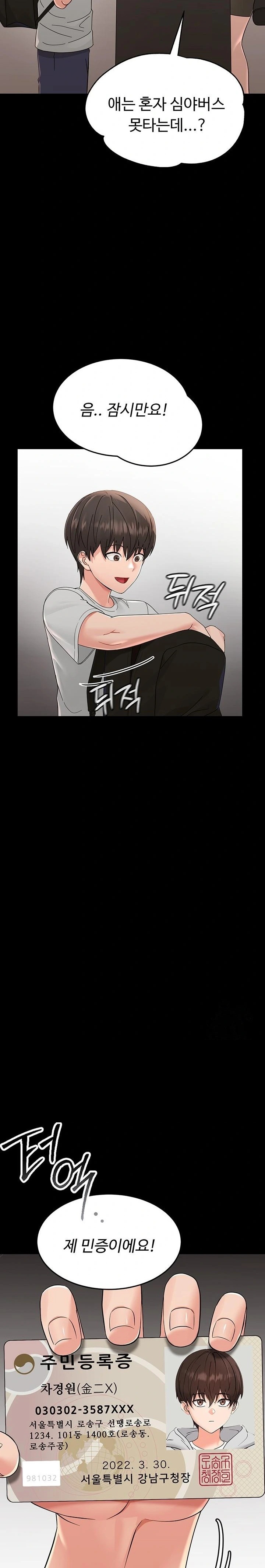 Small Beast Raw Chapter 1 image 13