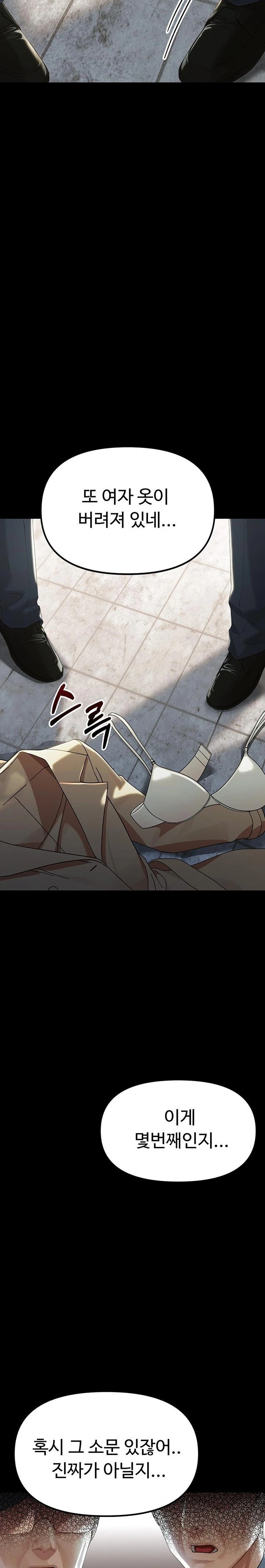Small Beast Raw Chapter 1 image 1