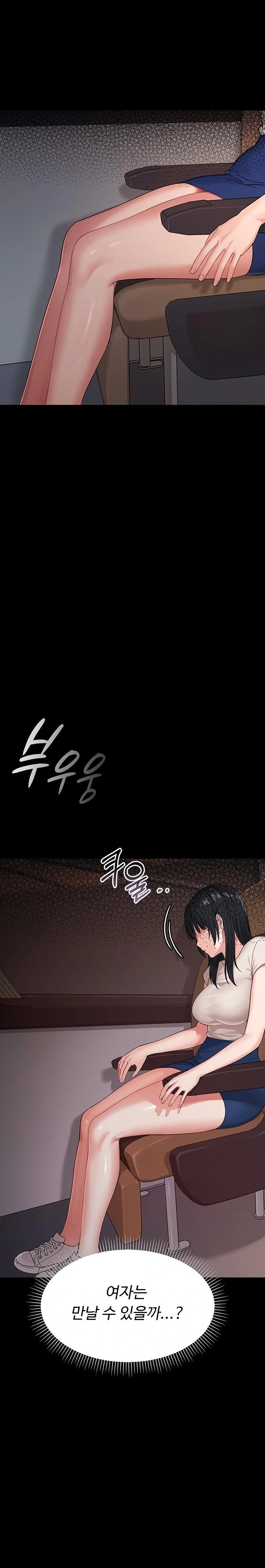 Small Beast Raw Chapter 1 image 19