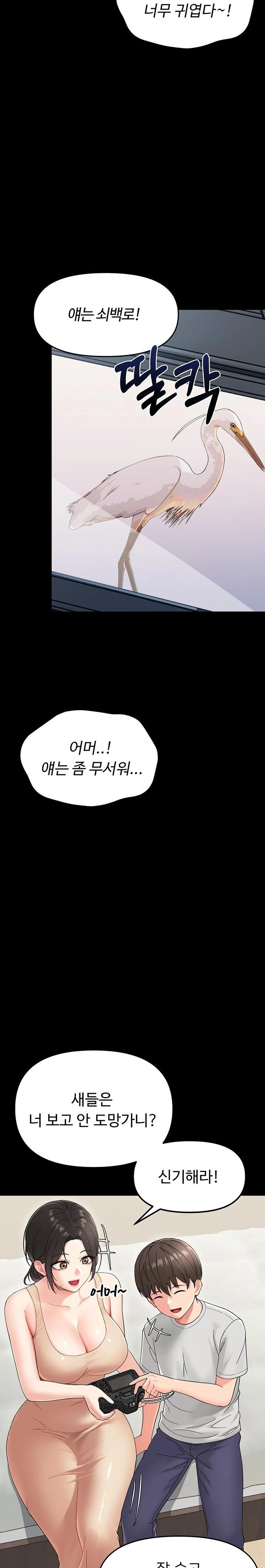 Small Beast Raw Chapter 1 image 26