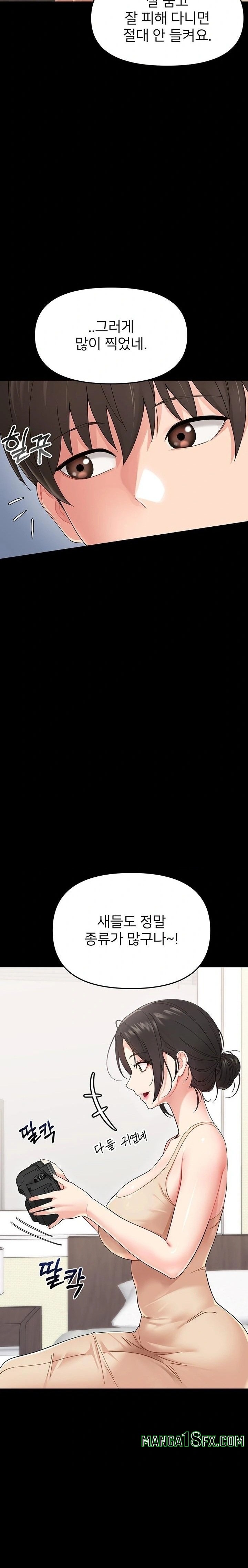 Small Beast Raw Chapter 1 image 27