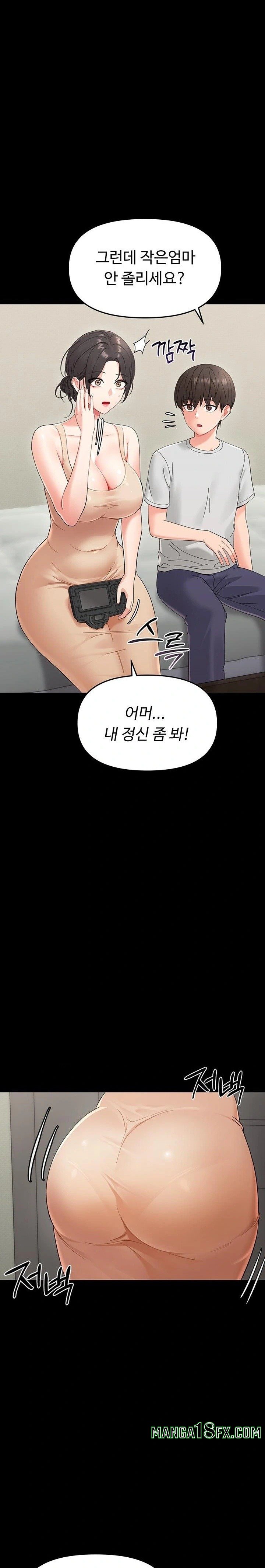 Small Beast Raw Chapter 1 image 28