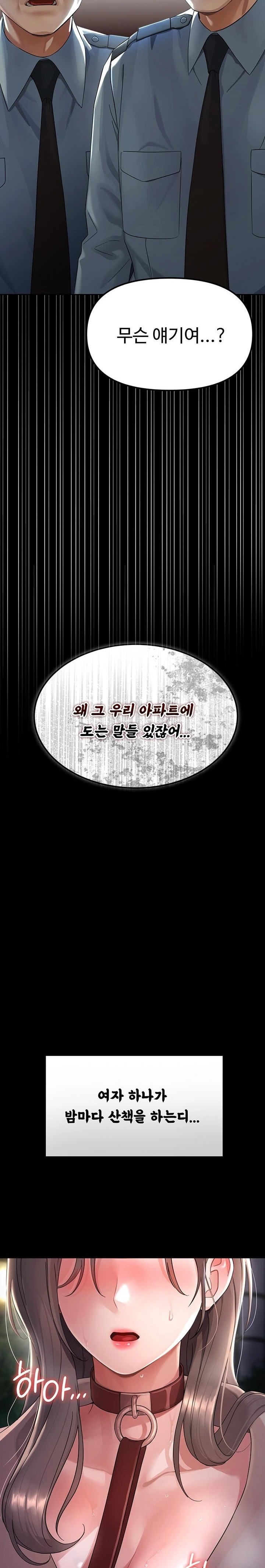Small Beast Raw Chapter 1 image 2