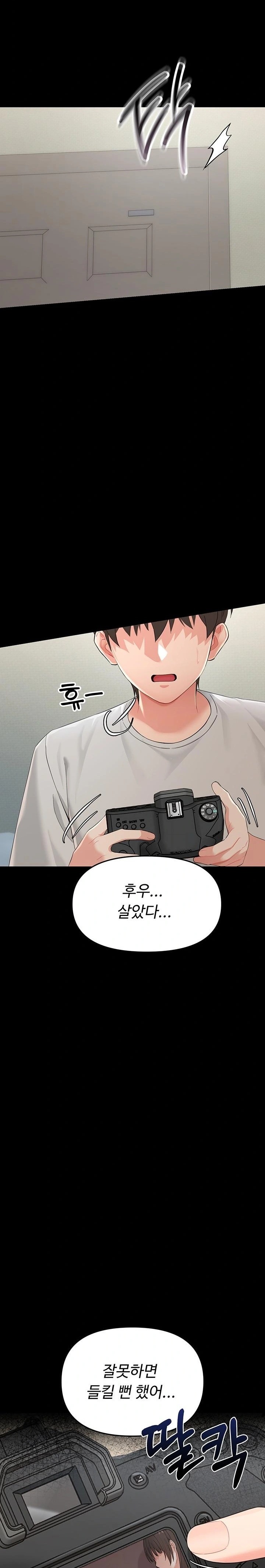 Small Beast Raw Chapter 1 image 30