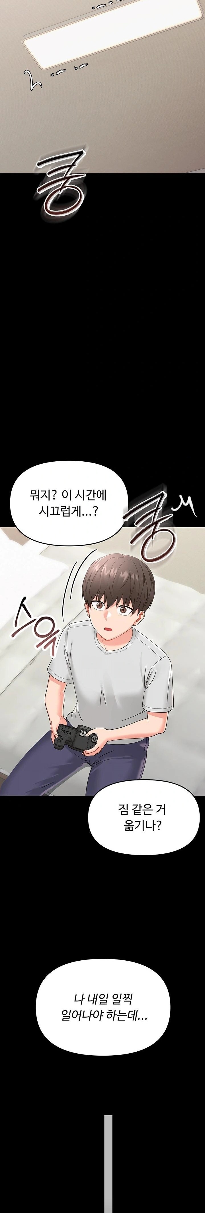 Small Beast Raw Chapter 1 image 32