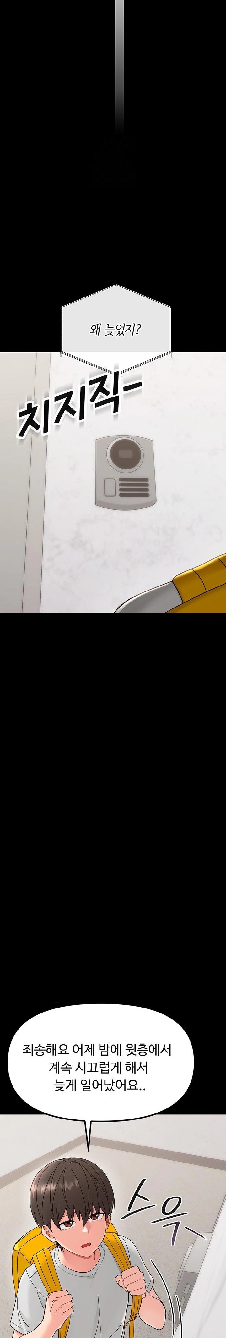 Small Beast Raw Chapter 1 image 33