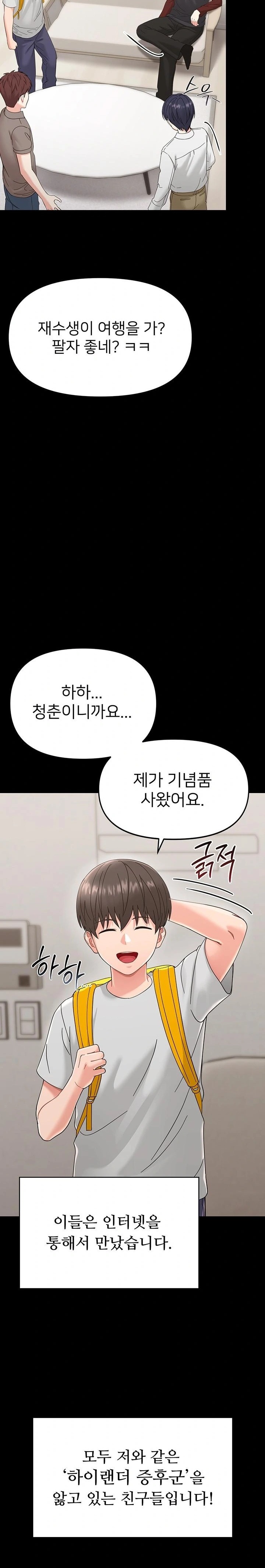 Small Beast Raw Chapter 1 image 36