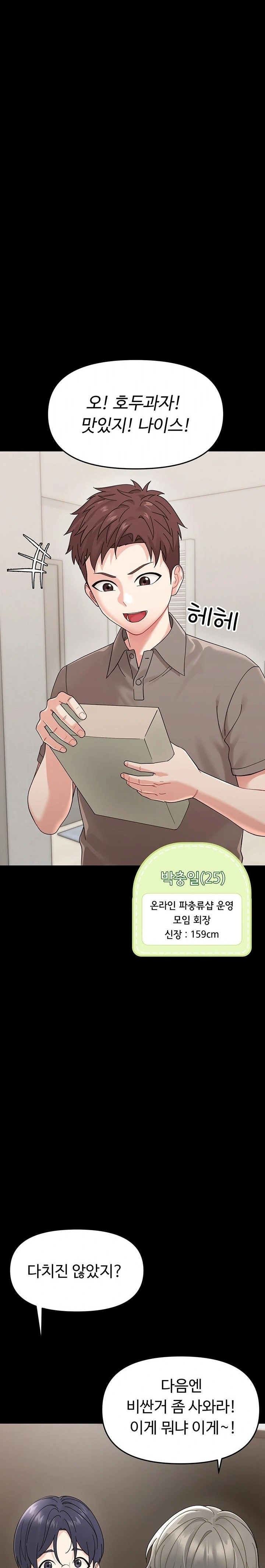Small Beast Raw Chapter 1 image 37
