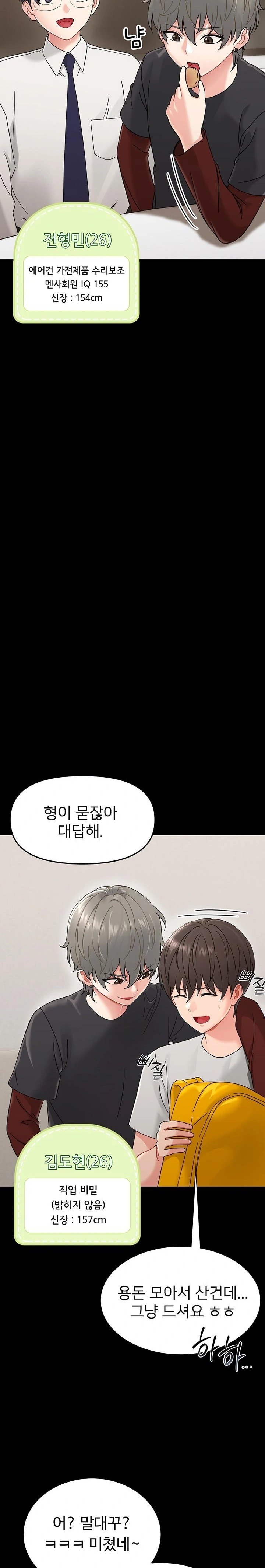 Small Beast Raw Chapter 1 image 38