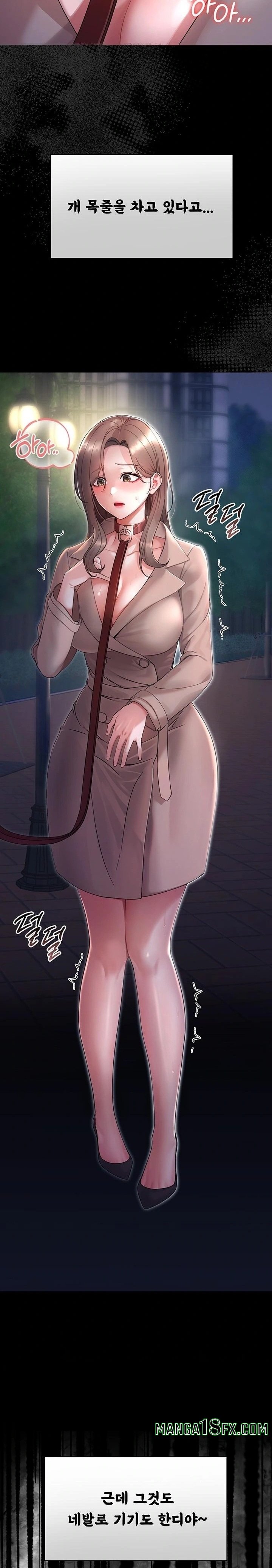 Small Beast Raw Chapter 1 image 3