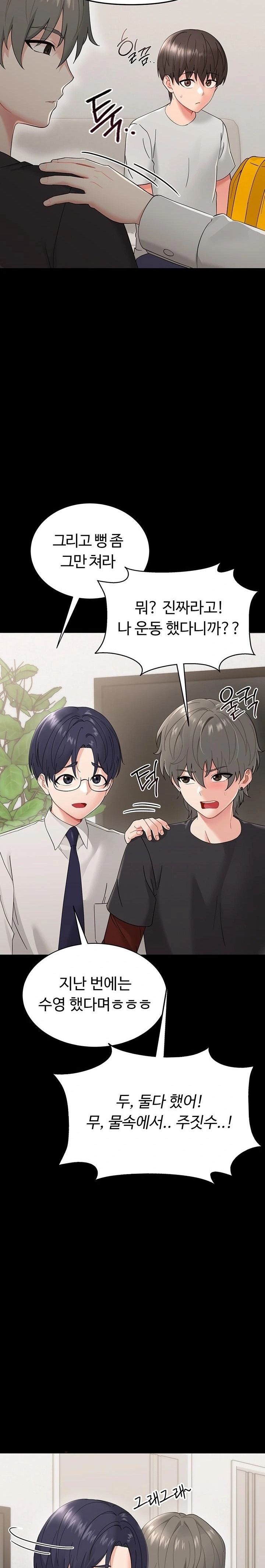 Small Beast Raw Chapter 1 image 40