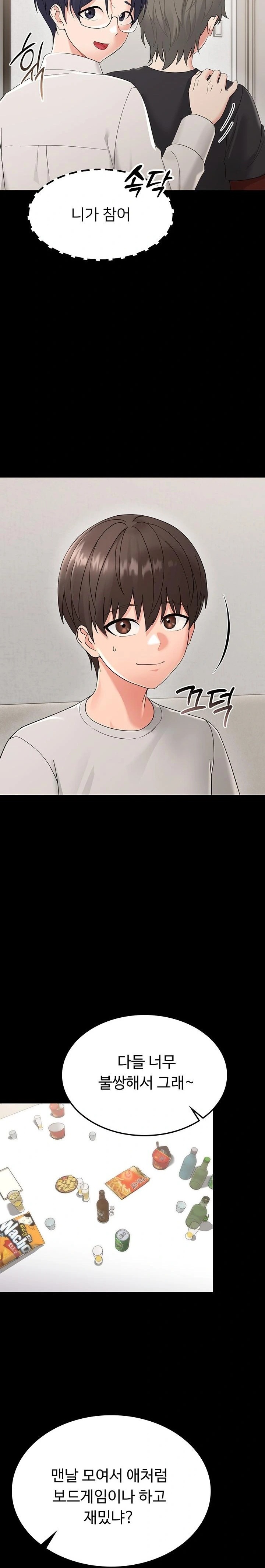 Small Beast Raw Chapter 1 image 41