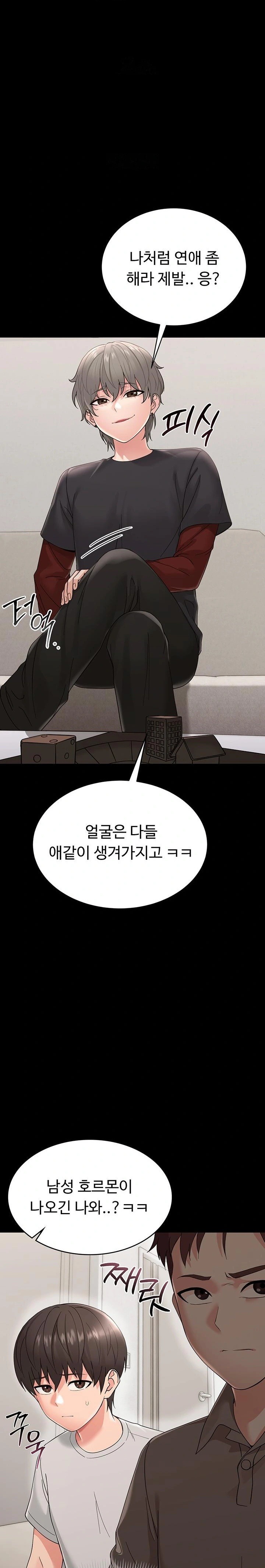 Small Beast Raw Chapter 1 image 42