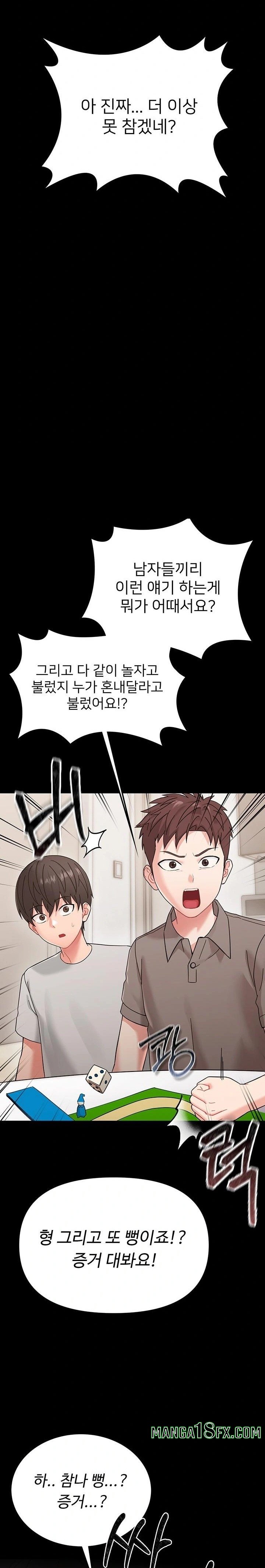 Small Beast Raw Chapter 1 image 44