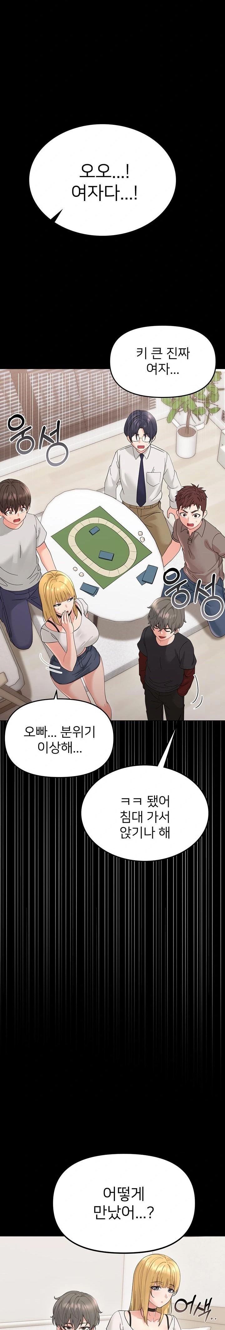 Small Beast Raw Chapter 1 image 47