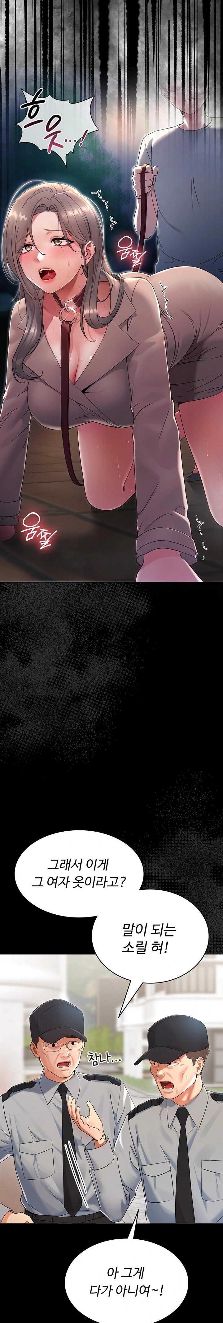Small Beast Raw Chapter 1 image 4