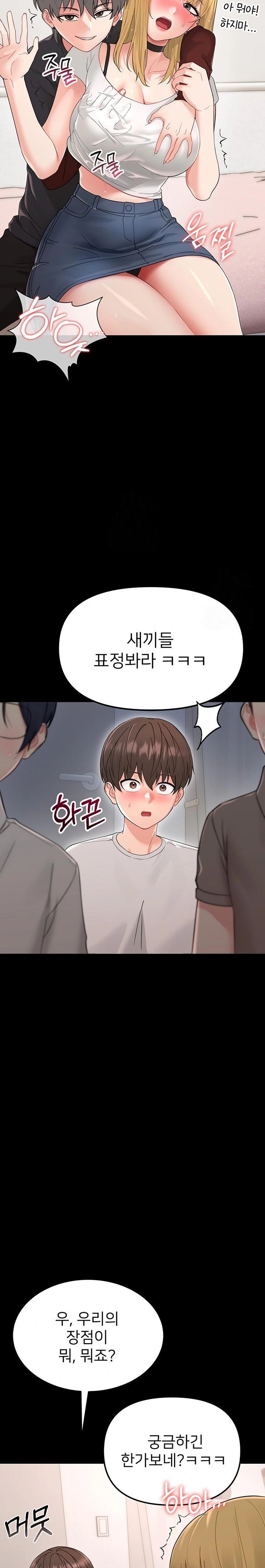 Small Beast Raw Chapter 1 image 49