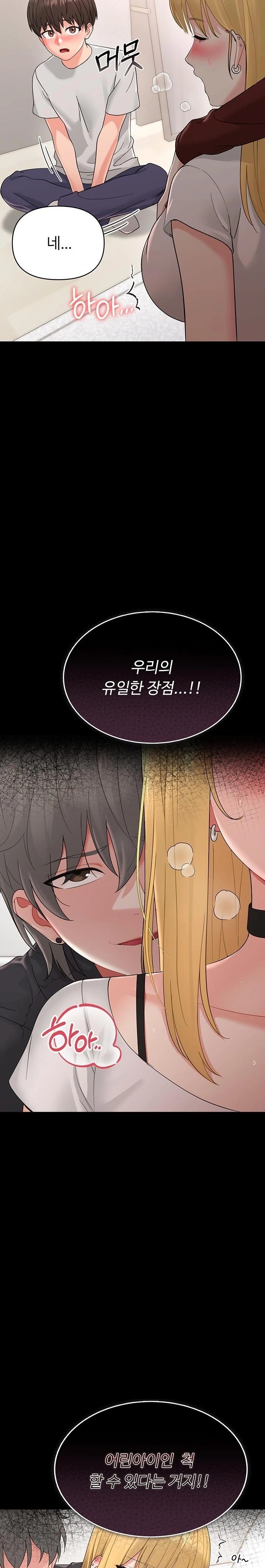 Small Beast Raw Chapter 1 image 50