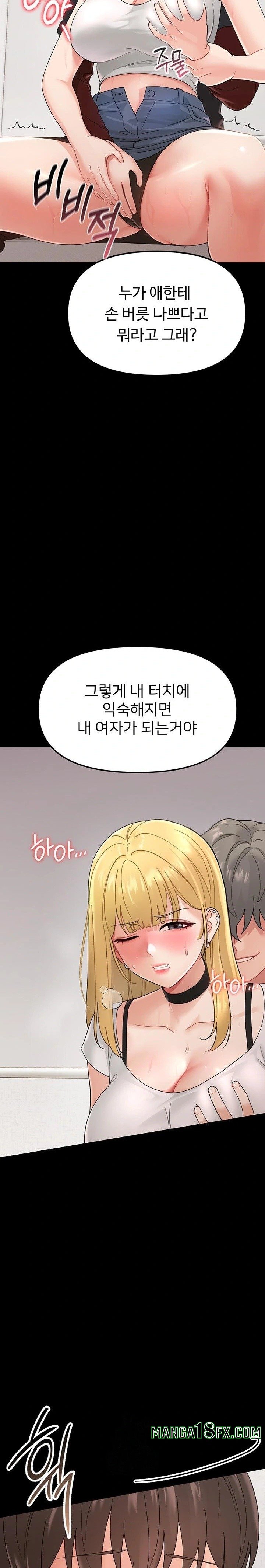 Small Beast Raw Chapter 1 image 52