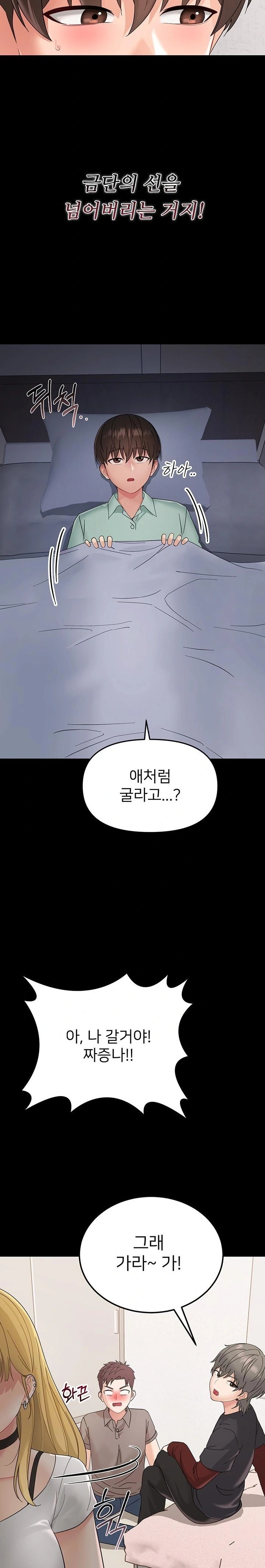 Small Beast Raw Chapter 1 image 53