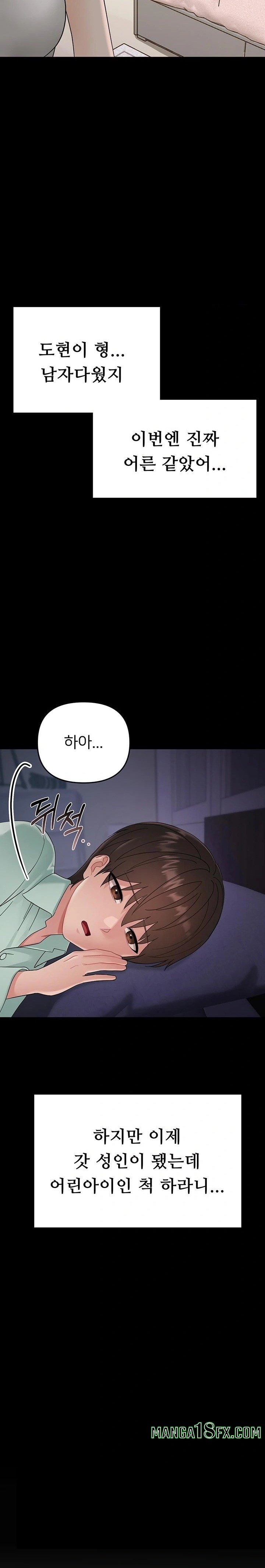 Small Beast Raw Chapter 1 image 54