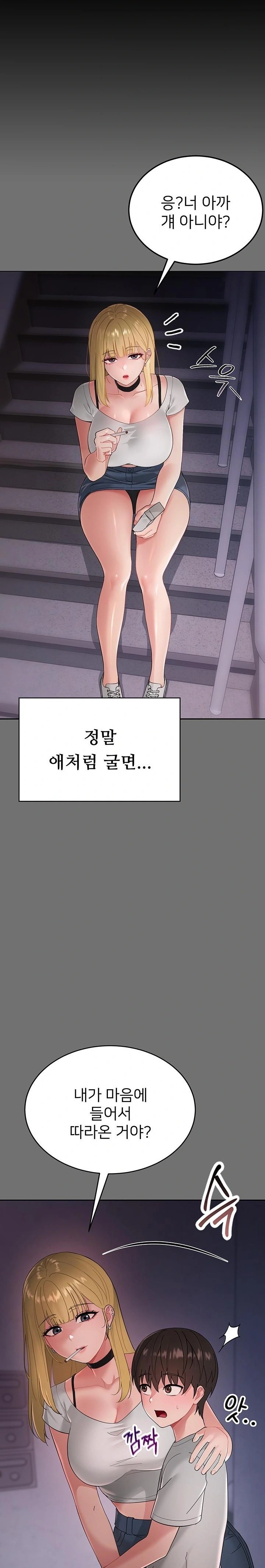 Small Beast Raw Chapter 1 image 55