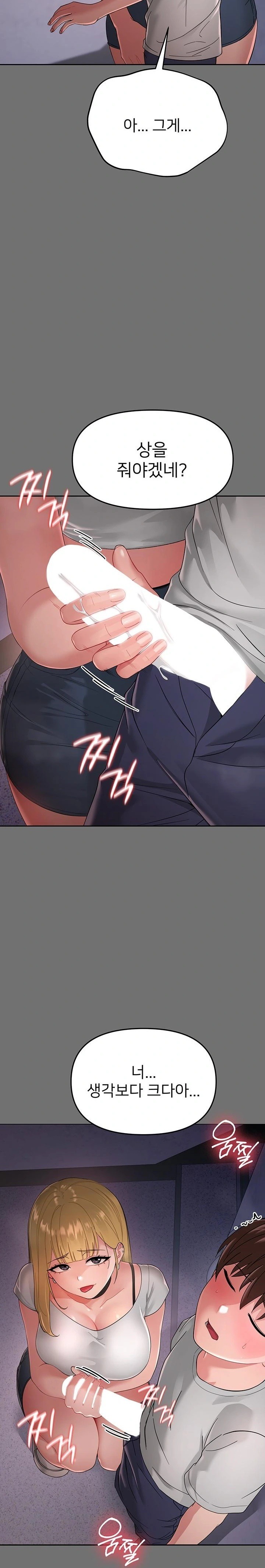 Small Beast Raw Chapter 1 image 56