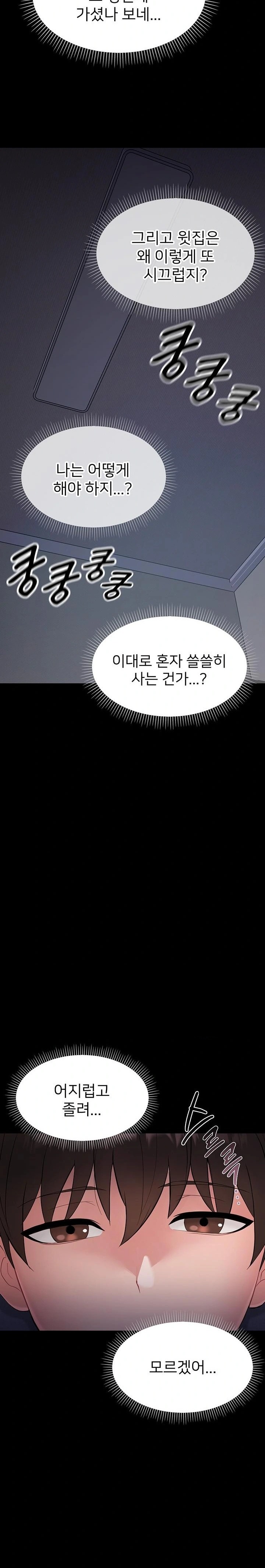 Small Beast Raw Chapter 1 image 59