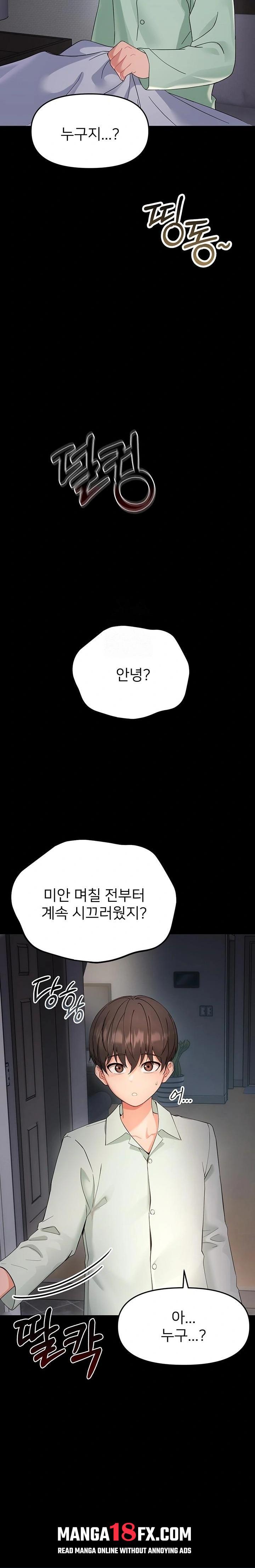 Small Beast Raw Chapter 1 image 61