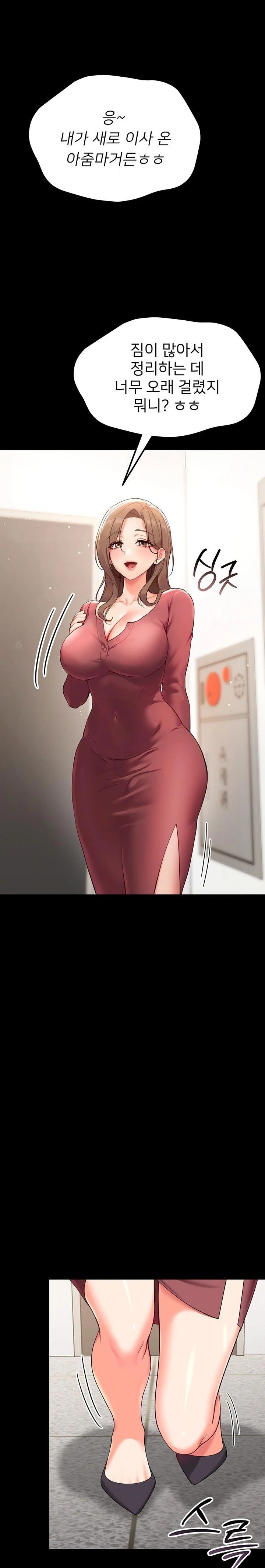 Small Beast Raw Chapter 1 image 62